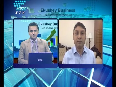 Ekushey Business || একুশে বিজনেস || আলোচক: মো. সাজেদুল ইসলাম, ব্যবস্থাপনা পরিচালক, শ্যামল ইকুইটি ম্যানেজমেন্ট || Part 02 || 10 June 2020 || ETV Business