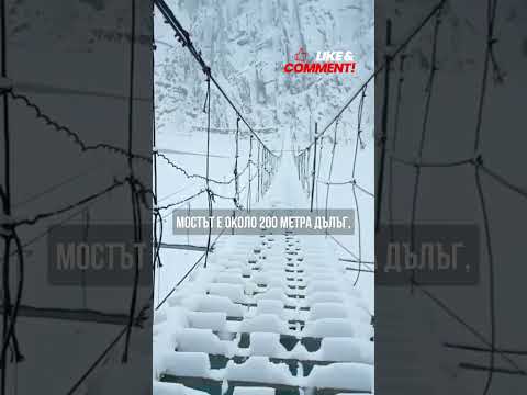Най-страшните мостове в света: Висящият мост Хусаини, Пакистан