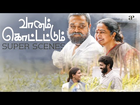 "ஜெயிலுக்கு போயிட்டு வந்தவன்னு பிச்சை போடுறிங்களா ?" | Vaanam Kottattum Super Scenes | Sarathkumar