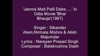 Sikander Alam \u0026 Nirmala Mishra sings 'Janma Maati Palli Daake...' in Movie ''