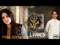 Saiyan ( Lyrical Video ) | Sahir Ali Bagga | Zan Mureed | OST 2018