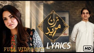 Saiyan ( Lyrical Video )  Sahir Ali Bagga  Zan Mur