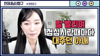 Download lagu 회사 점심시간 때마다 다른남자들과 즐긴 아내 mp3 Download lagu 회사 점심시간 때마다 다른남자들과 즐긴 아내 mp3