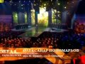 Олександр Пономарьов Соловьи Офіцери 9 05 2014 