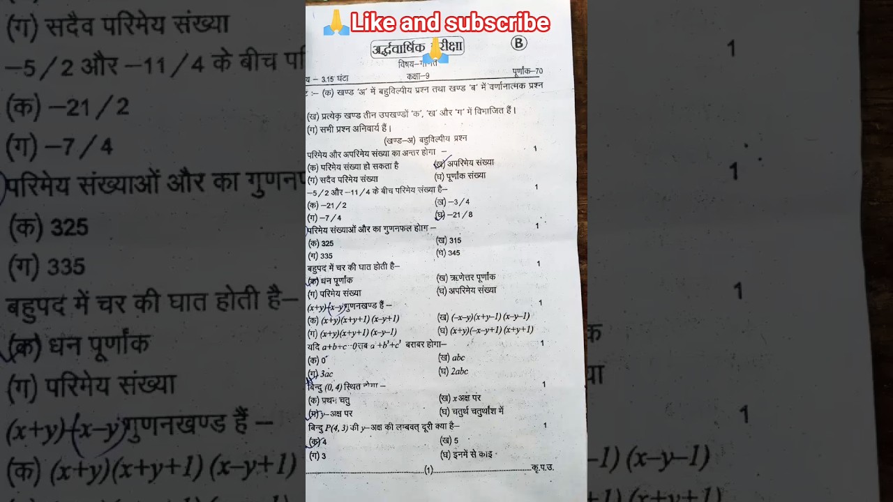 class 9th math half yearly paper 2025 / math half yearly paper class 9th / #halfyearlypaper #maths