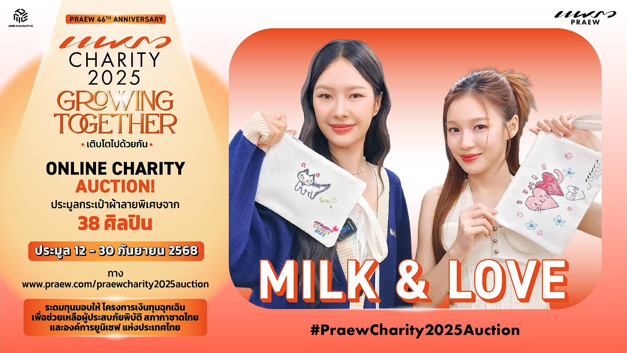 "มิ้ลค์ & เลิฟ” เพ้นท์กระเป๋าผ้าลายพิเศษ l Online Charity Auction ✨ PRAEW CHARITY 2025