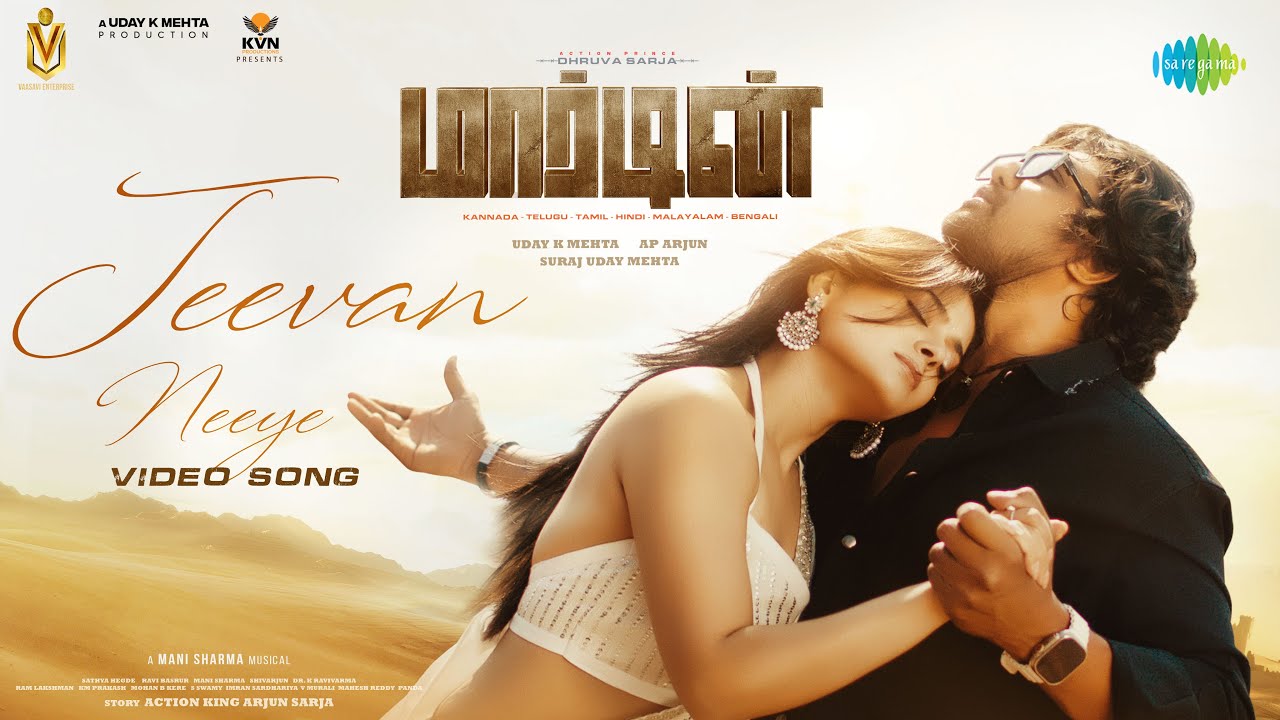Jeevan Neeye Song Lyrics | Martin 2024 | Haricharan, Shruthika Samudrala