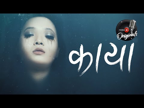 KAAYA - ANKITA PUN | FORGE ORIGINALS