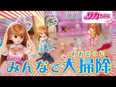 【おそうじ】ミキちゃん・マキちゃんと年末の大掃除✨🏠みんなでおうちをキレイにできるかな？