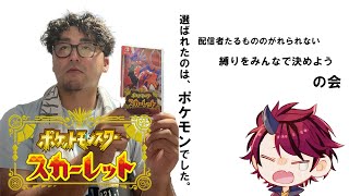 【ポケモンSV】選ばれたのはポケモンでした。