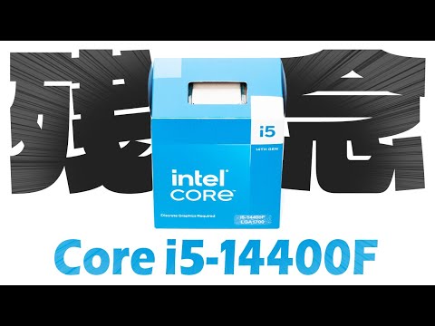 新品バルク品 動作確認済み Intel core i5 14400F Intel Core i5-14400F specs and benchmarks leaked