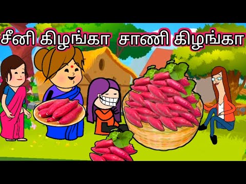 சக்கரை வள்ளி கிழக்கு/ poomari school comedy/chinna ponnu kumari funny video/Kumari story tamil