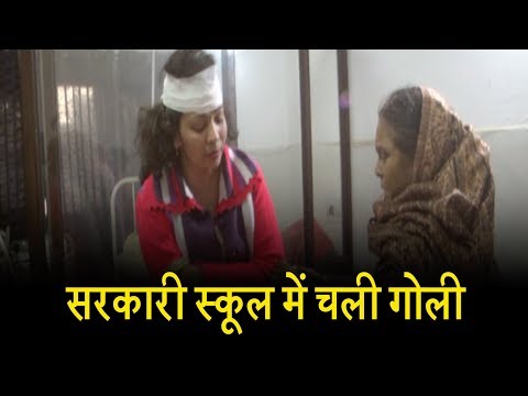 टीचर का पति से हुआ विवाद तो 'अखाड़ा' बन गया स्कूल