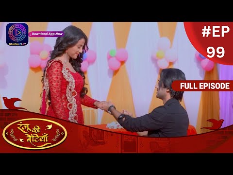 Ranju Ki Betiyaan | रंजू की बेटियाँ | Full Episode 99 | Dangal TV