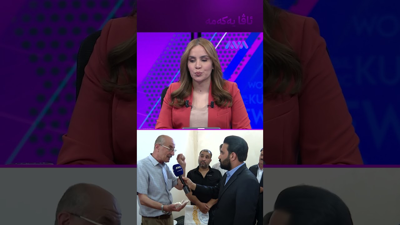 ڤیدیۆ | دەرکەوت ئاردەکەی هەولێر گەچی تێدانییە و شتی دیکەی تێدایە