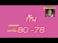 หวยหุ้น