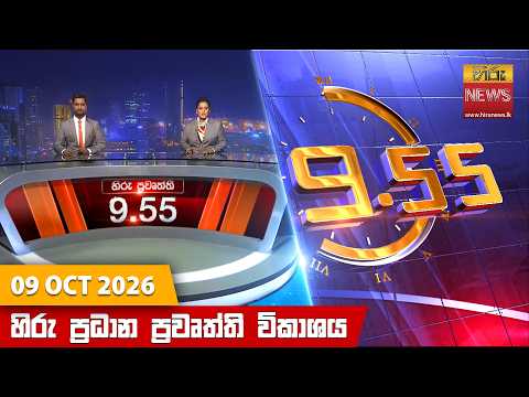 Hiru TV
