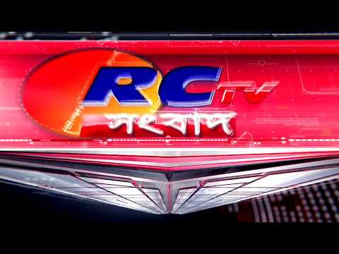 rctv sangbad