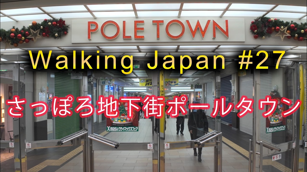 【Walking Japan #27】札幌 地下街 ポールタウン POLE TOWN を歩く 【4K HDR 60p】