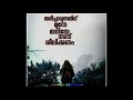 Lost Love Alone WhatsApp Status Video Malayalam