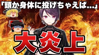【ゆっくり解説】悲報！人気VTuberの郡道美玲さん、WBC実況ツイートで大炎上・・・！！その理由がヤバすぎるｗｗｗｗｗｗｗ