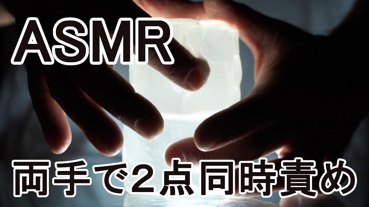 【ASMR】 二つの穴を太い指先で触る音　（照明色固定.正面アングルバージョン）