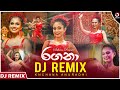 Ragana Dj Remix රගනා Kanchana Anuradhi Dj Madhushan Sinhala Dj Remix Dj Songs Sahan Remix