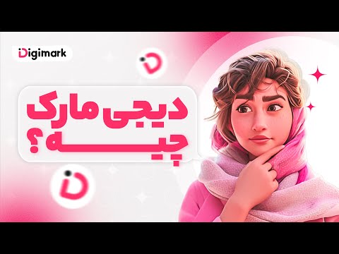 DigiMark AI
