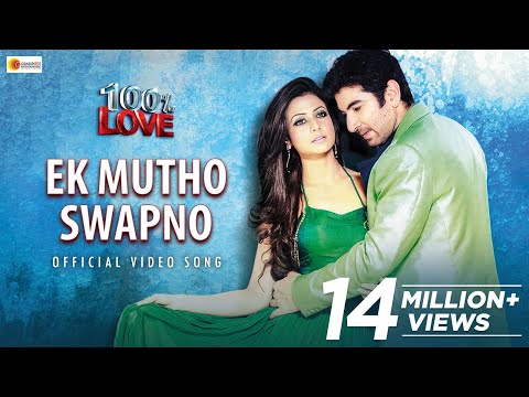 Ek Mutho Swapno | 100% love | JEET | Koel | Ravi Kinagi | Jeet Gannguli | Gopal M. | Amit J.