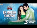 Ek Mutho Swapno | 100% love | JEET | Koel | Ravi Kinagi | Jeet Gannguli | Gopal M. | Amit J.