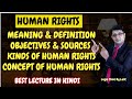 Introduction Of Human Rights Meaning And Definition Sources Of Human Rights Legalclinicbylalit
