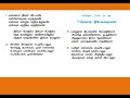 Enakkai Jeevan Vittavarae எனக்காய் ஜீவன் விட்டவரே Tamil Ch