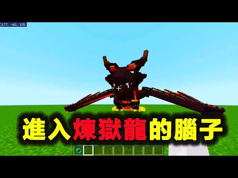 Unbelievable! Inside the Infernal Dragon - Baby Dragon Found!