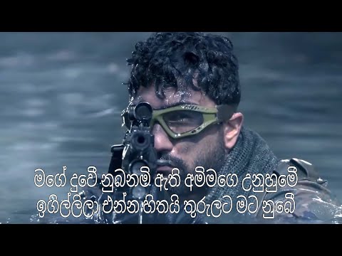 තල් අරනට සද ඇවිදින් අහසෙ දිලෙන කොට