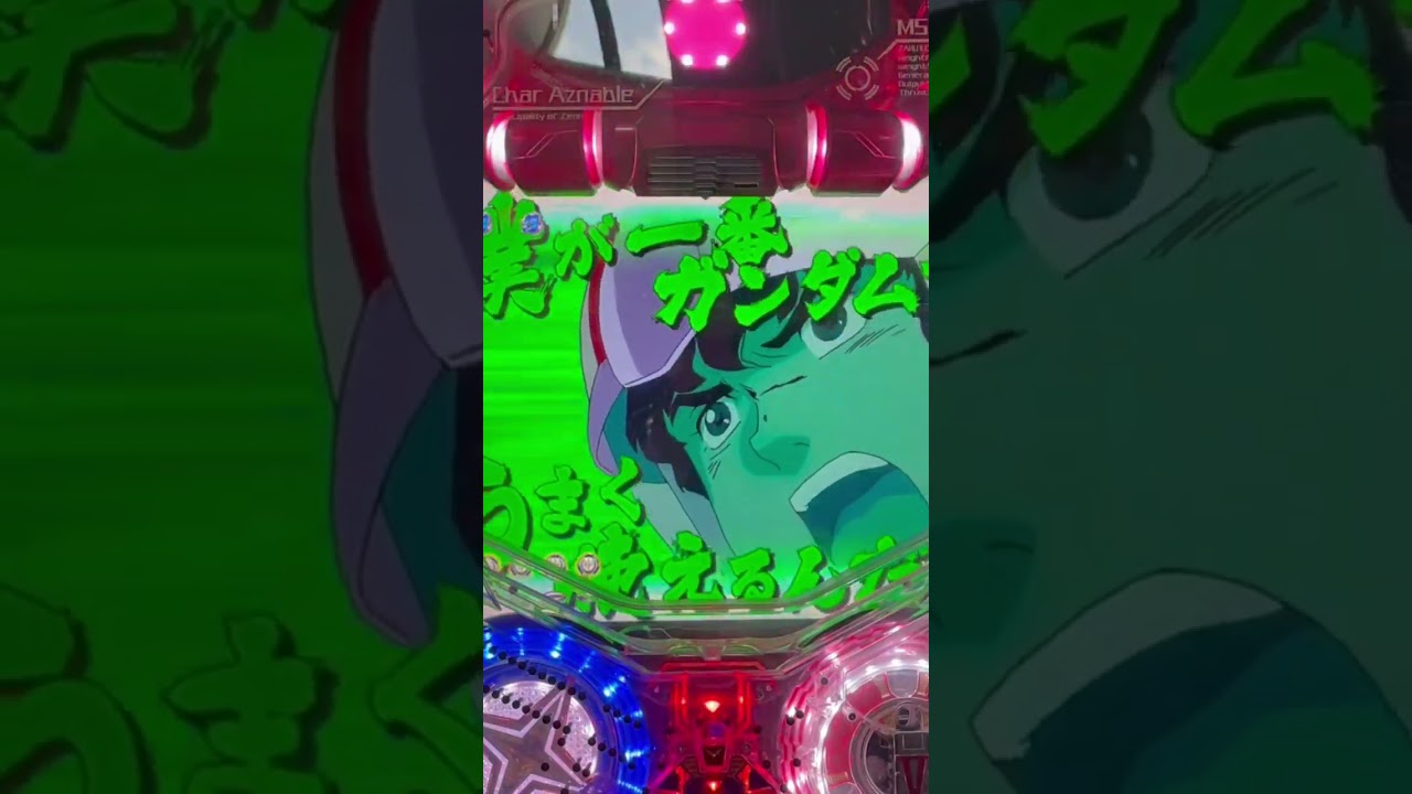 Shorts 機動戦士ガンダム-V作戦発動