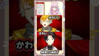 魔王様によるポエム音読を聞いた三枝明那と宇佐美リトの反応【#新年にじ格付け/ヤン・ナリ/切り抜き】