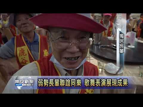 華山舉辦中秋餐會 百歲人瑞獻唱歌曲 - 鑫傳國際多媒體科技股份有限公司 TDN台灣生活新聞