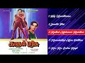 Kadhal Parisu Jukebox Kamal Hassan Ambika Ilaiyaraaja