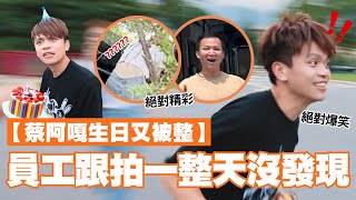 Re: [問卦] 只有八卦版的人才討厭蔡阿嘎吧