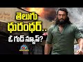 Dhurandhar Movie In Telugu Ranveer Singh Akshaye Khanna NTVENT