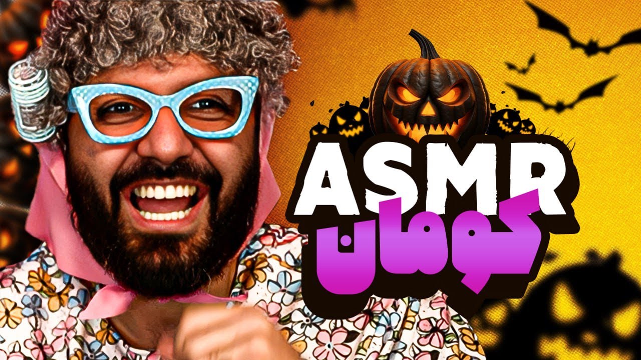 مسابقه ویژه هالویین با مجازات وحشتناک!!!