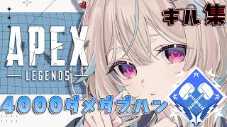 APEX story 初めてのダブハンを獲得！#甘狼このみ【キル集】#ミリプロ #ミリプロ切り抜き #vtuber #apex