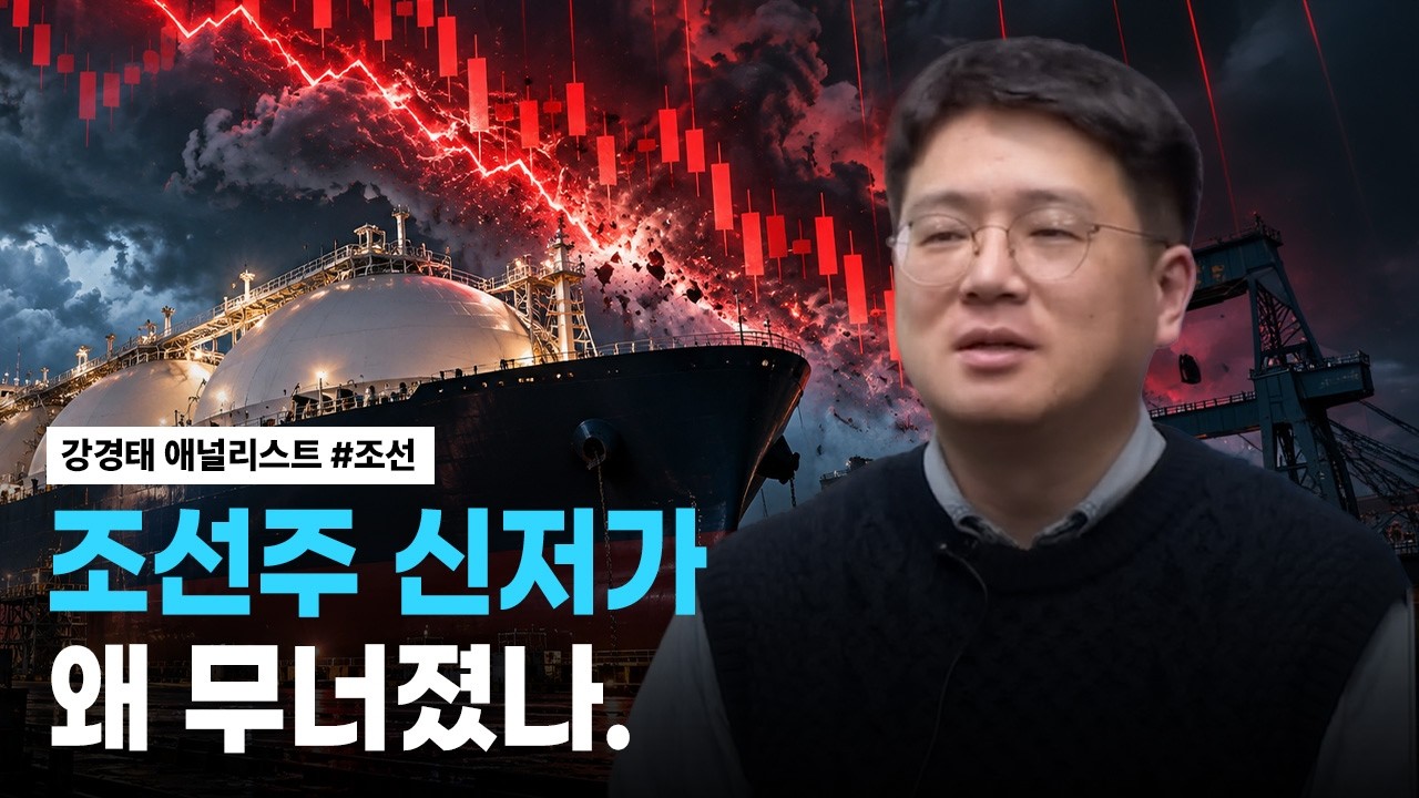 HD현대중공업, 한화오션 신저가 너무한거 아냐? | 리서치톡톡