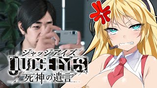 【JUDGE EYES:死神の遺言】今日はなんでこんなに変な奴らに絡まれるんだ【VOICEROID実況プレイ】