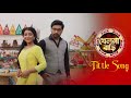 Khelna Bari Serial Tittle Song Zee Bangla Khelnabari Tittlesong Zeebangla