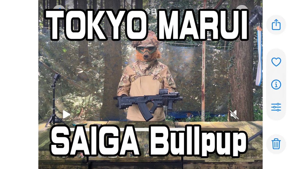 東京マルイSAIGA Bullpup