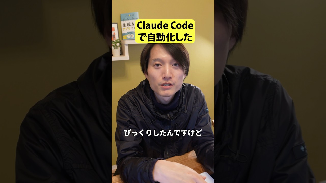 【超ラク❗️】スマホからClaude Codeに指示してバナー画像を自分に納品