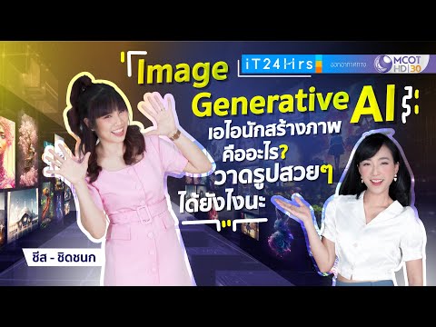stable diffusion คือ