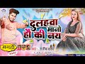RAJEEV YADAV दुलहवा मानो हौ कि नय राजीव यादव क�