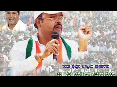 ಯತೀಂದ್ರ ಸಿದ್ದರಾಮಯ್ಯ ಅವರ ಜನ್ಮದಿನ 🎂🎂 Yathindra Siddaramaiah | Birthday | Varuna MLA | Mysore